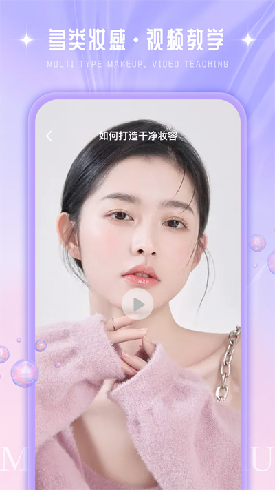 化妝大師養(yǎng)成鴨 v1.0.0 安卓版 1