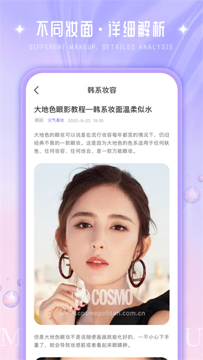 化妝大師養(yǎng)成鴨 v1.0.0 安卓版 3