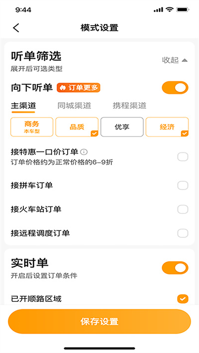 胖噠出行司機端 v6.00.0.0001 安卓版 1