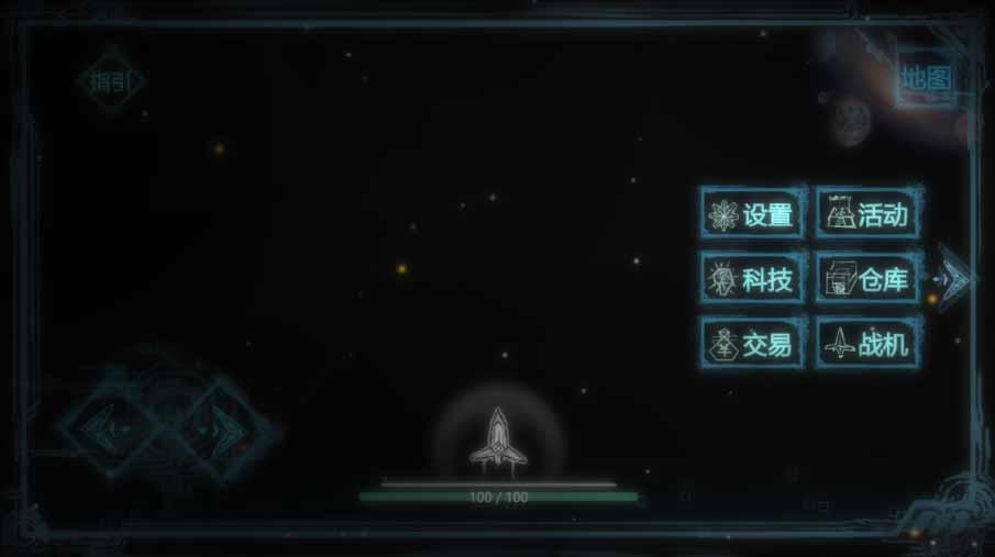 玄黃戰(zhàn)機 v1.0 安卓版 1