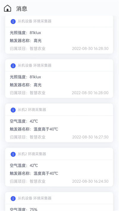 金暉物聯(lián) v1.0.0 安卓版 2