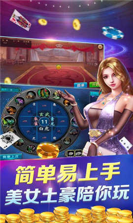 刺激牛牛游戲 v6.1.0 1