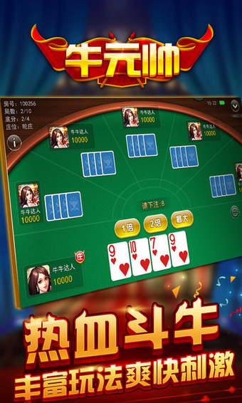 牛元帥最新版 v5.1.1 1