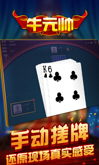 牛元帥最新版 v5.1.1 2