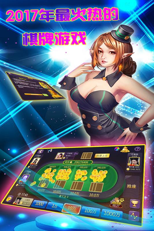 萬人贏三張老版本 v5.1.1 3