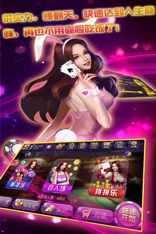 萬人贏三張老版本 v5.1.1 2