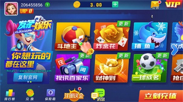 發(fā)條棋牌正式版 v5.1.1 1