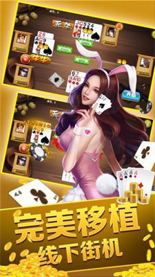 安裝棋牌 v6.1.0 2