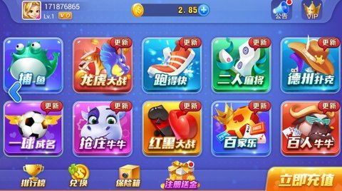VG棋牌 v6.1.0 0