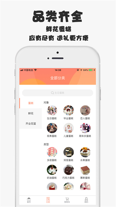 愛選禮 v1.0.3 安卓版 2