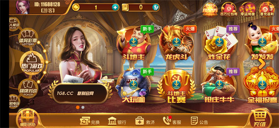 TG9天宮棋牌游戲 v6.1.0 2