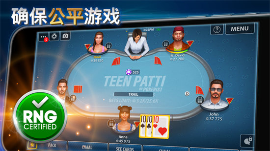 teenpatti安卓版 v6.1.0 3