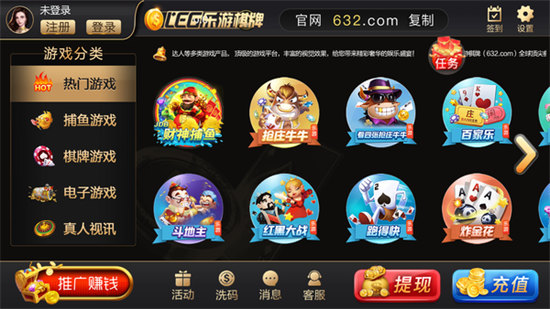 leg棋牌平臺 v6.1.0 2