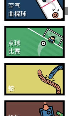 多人游戲合集 v1.0.38 安卓版 1