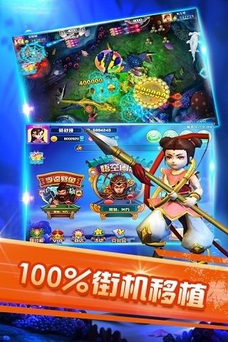 五龍捕魚app游戲 v6.1.0 2