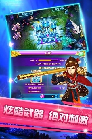 五龍捕魚app游戲 v6.1.0 0