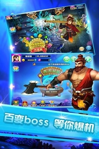 五龍捕魚app游戲 v6.1.0 1