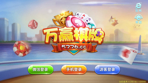萬(wàn)贏棋牌 v5.1.1 0