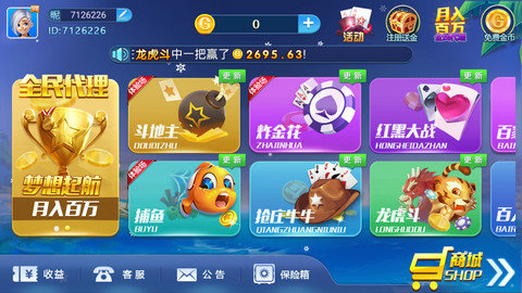 萬(wàn)贏棋牌 v5.1.1 2