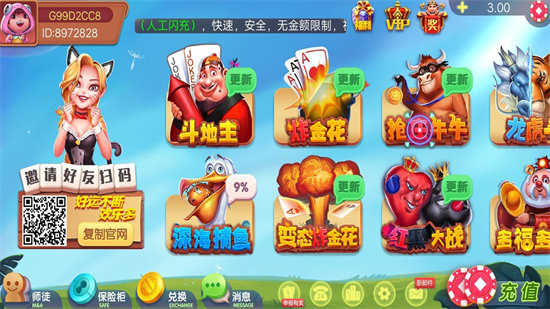 五人牛牛 v5.1.1 2