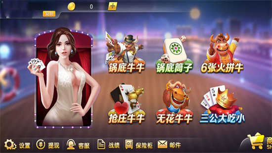 五人牛牛 v5.1.1 0