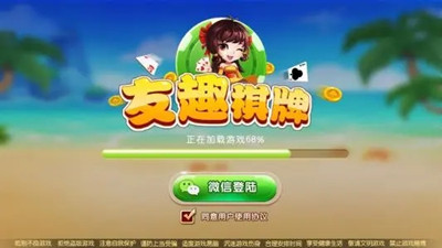 友趣棋牌老版本4.0 v5.1.1 0