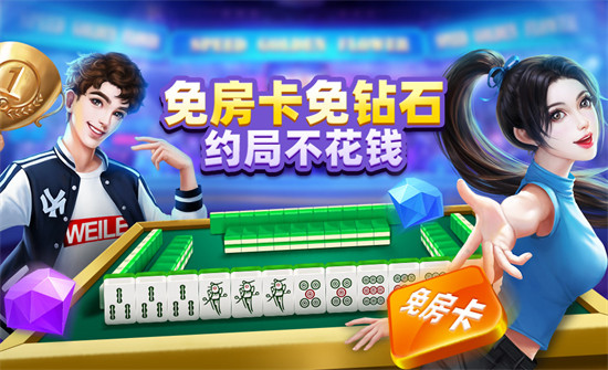 微樂白山麻將最新版 v6.1.0 0