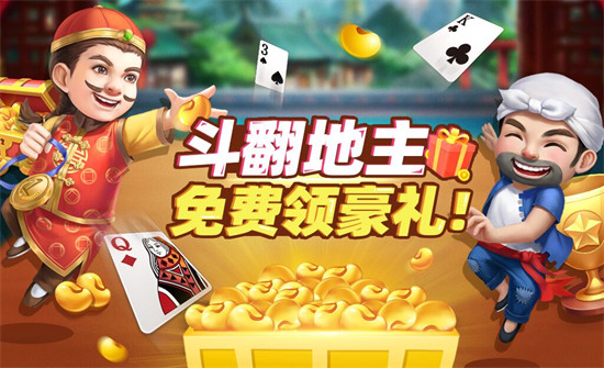微樂白山麻將最新版 v6.1.0 1