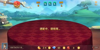 潤(rùn)發(fā)斗地主.apk v6.1.0 4