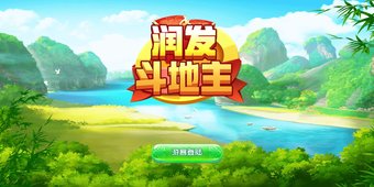 潤(rùn)發(fā)斗地主.apk v6.1.0 3