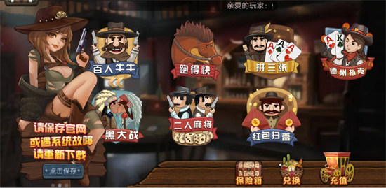 牛仔娛樂1.0 v6.1.0 1