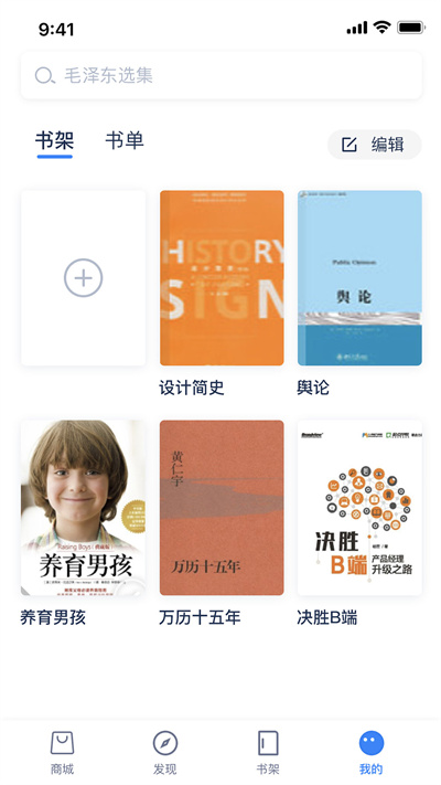 人郵知書(shū) v1.2.1 安卓版 4