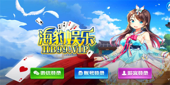 海豹娛樂 v6.1.0 2