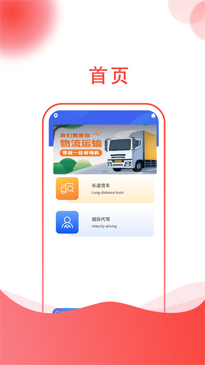 運(yùn)轉(zhuǎn)手用戶端 v1.0 安卓版 3