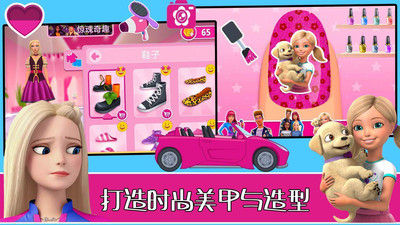 芭比公主時尚換裝 v1.0 安卓版 1