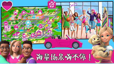 芭比公主時尚換裝 v1.0 安卓版 2