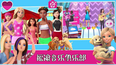 芭比公主時尚換裝 v1.0 安卓版 3