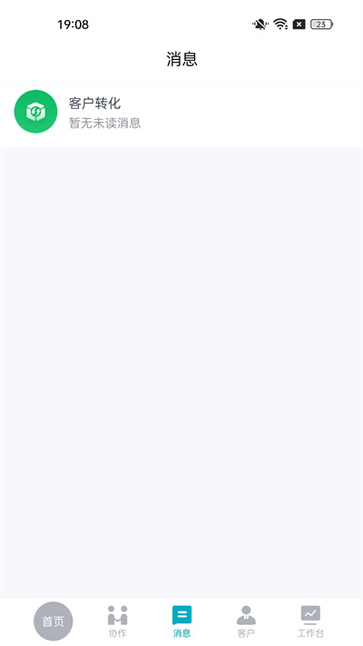 一起管家 v1.0.0 安卓版 2