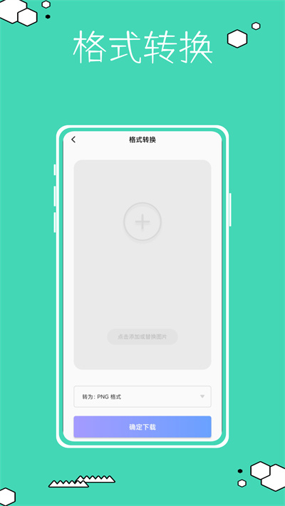 復古相機鴨 v1.0.0 安卓版 2