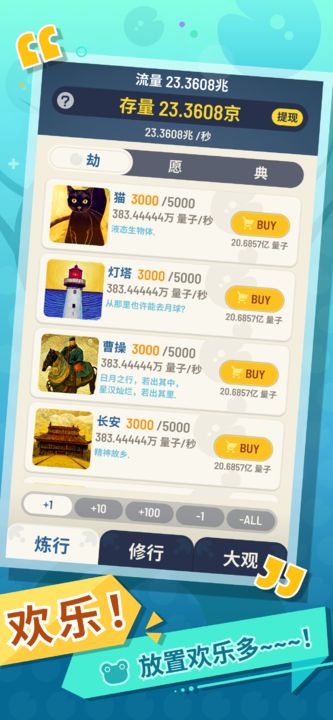 量子究禪 v1.1.0 安卓版 1