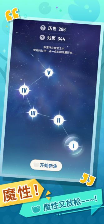 量子究禪 v1.1.0 安卓版 2