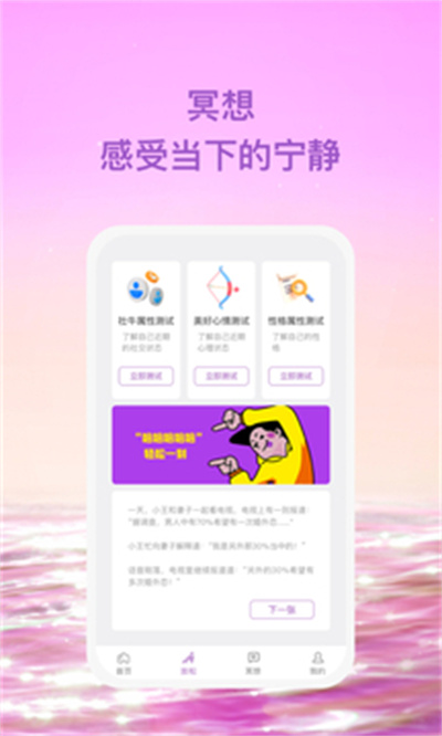 星塵 v1.0.1 安卓版 3