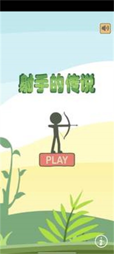 射手的傳說(shuō) v1.0 安卓版 3