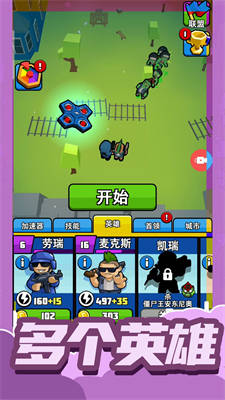 小小王牌突擊隊(duì) v1.0.0 安卓版 1