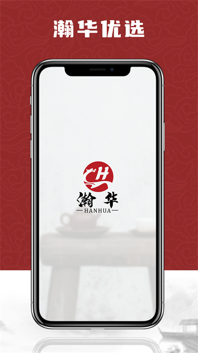 瀚華優(yōu)選 v1.0.0 安卓版 2