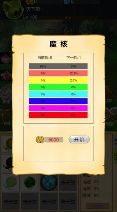 進(jìn)擊吧史萊姆 v1.0 安卓版 1
