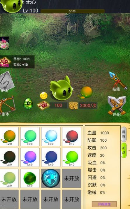 進(jìn)擊吧史萊姆 v1.0 安卓版 2