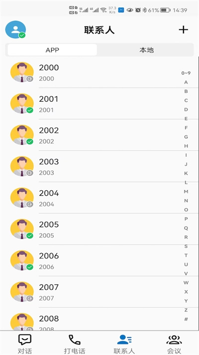 應(yīng)急調(diào)度 v1.11.03 安卓版 2