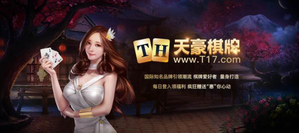 bb天豪棋牌游戲 v6.1.0 1