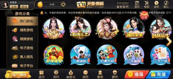 bb天豪棋牌游戲 v6.1.0 2